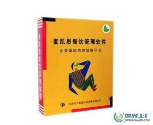 Maxe 餐饮硬件点菜宝 接收器(无线)_世界工厂网中国产品信息库