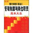 亚马逊 所有类别:餐饮企业总经理管理 - Amazon.cn